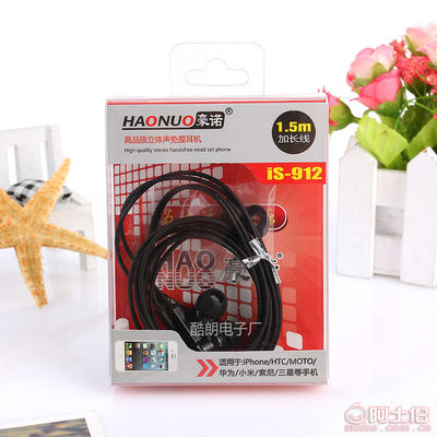 【豪諾高檔手機免提耳機時尚入耳式耳機高品質(zhì)立體聲有線音樂耳機批發(fā)】義烏市念聰電子商務(wù)商行 - 產(chǎn)品庫