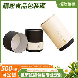 磨砂圓筒包裝盒